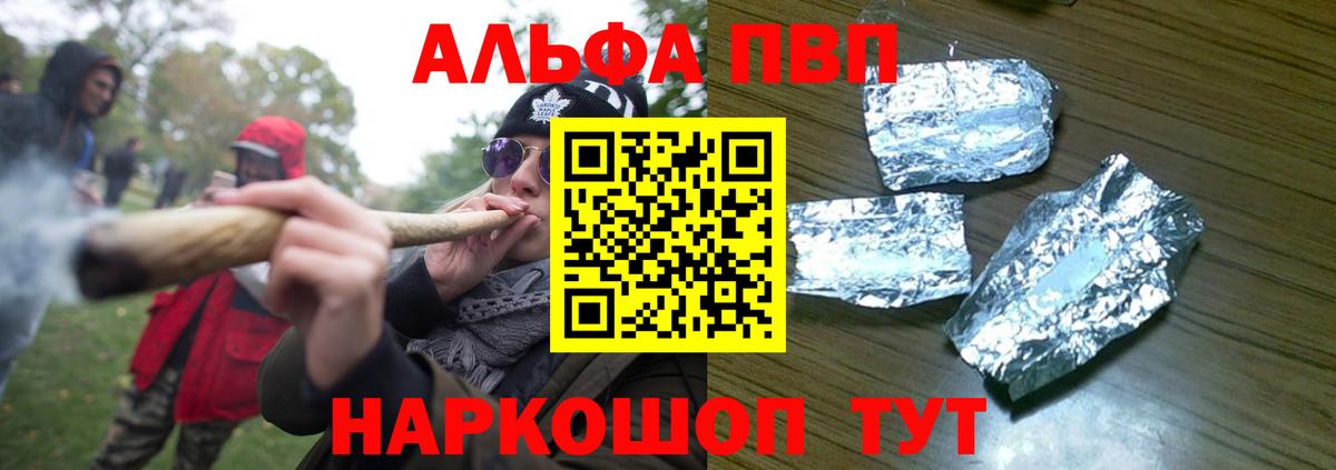 APVP Соль Альметьевск