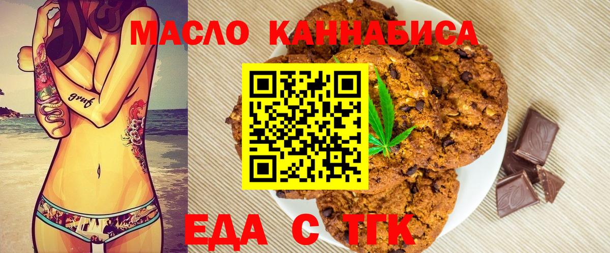 Cannafood конопля  Вход с VPN  Альметьевск 