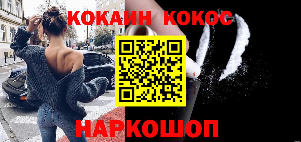 Cocaine Боливия Альметьевск