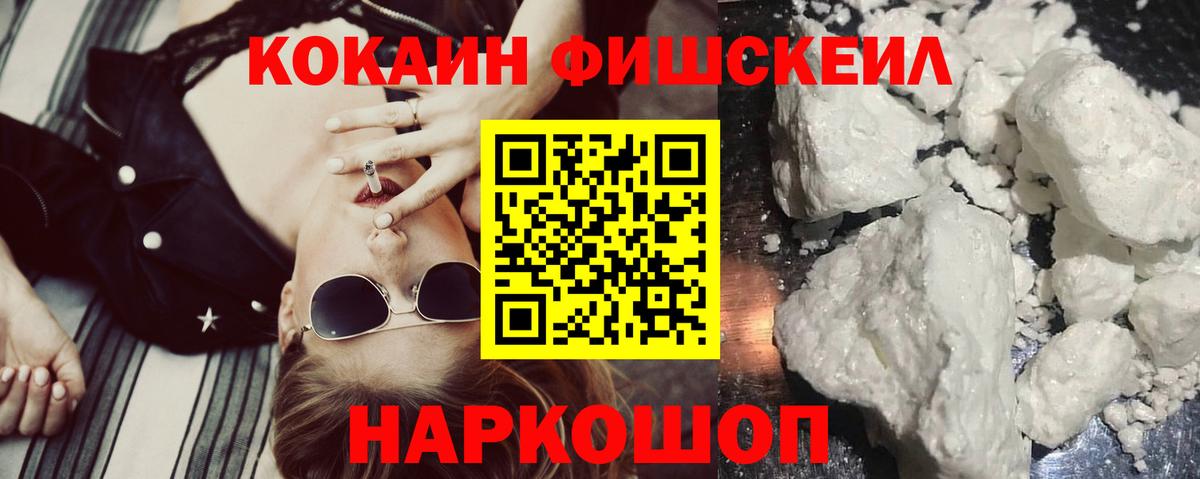 COCAIN 99%  Вход с VPN  Альметьевск  Кокаин  Cocaine 97% 