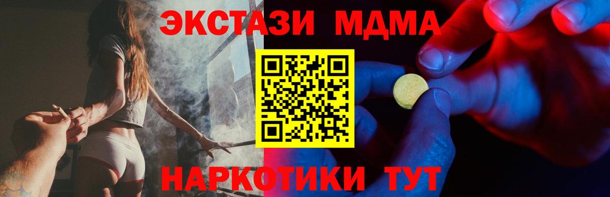 ЭКСТАЗИ 280 MDMA Альметьевск