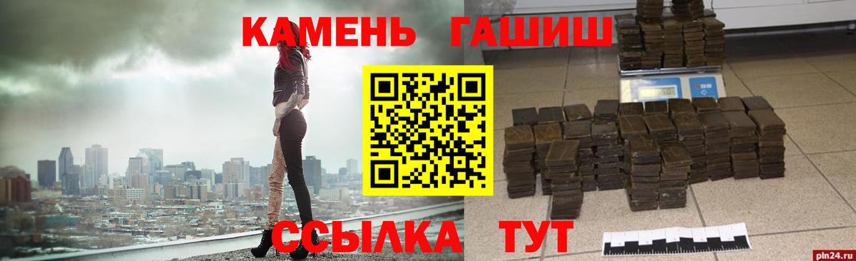 Альметьевск  ГАШ ice o lator  Гашиш  ГАШИШ Изолятор  Вход с VPN 