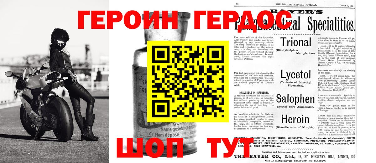 ГЕРОИН  ГЕРОИН хмурый  Вход с VPN  Альметьевск 