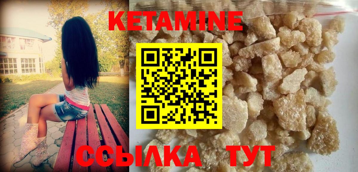 Кетамин ketamine Альметьевск