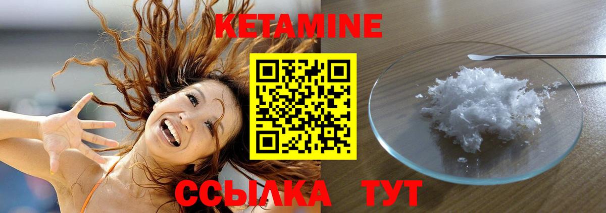Кетамин ketamine  Вход с VPN  Альметьевск 