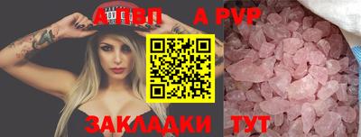 мяу мяу кристалл Чапаевск