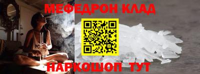 мяу мяу кристалл Чапаевск