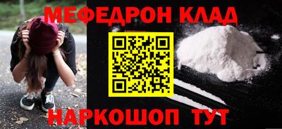мяу мяу кристалл Чапаевск