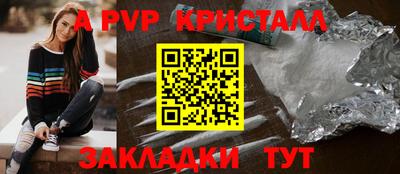 мяу мяу кристалл Чапаевск