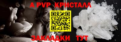 мяу мяу кристалл Чапаевск