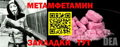 мяу мяу кристалл Чапаевск