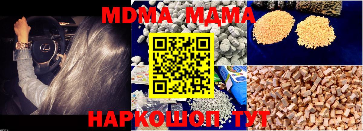 MDMA VHQ  МДМА  MDMA кристаллы  Альметьевск  Вход с VPN 