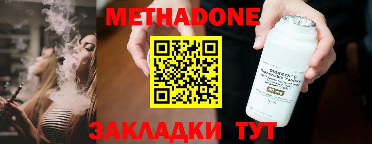 МЕТАДОН кристалл  МЕГА как зайти  Вход с VPN  Альметьевск  МЕТАДОН кристалл 