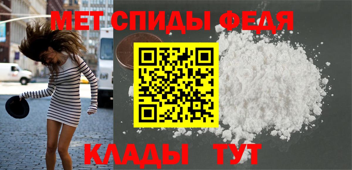 Альметьевск  Метамфетамин кристалл  Вход с VPN 