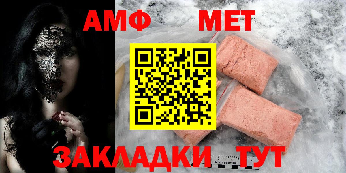 МЕТАМФЕТАМИН кристалл Альметьевск