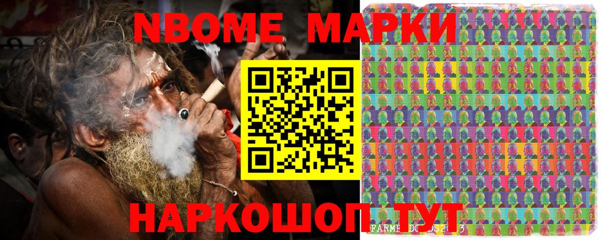 Альметьевск  Наркотические марки 1,5мг  Наркотические марки  Вход с VPN 