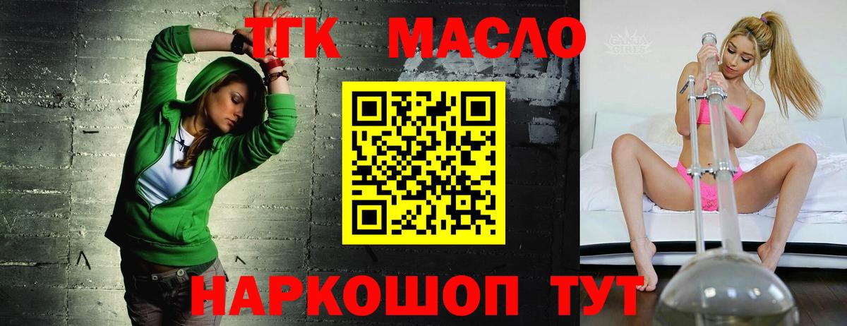 ТГК гашишное масло Альметьевск