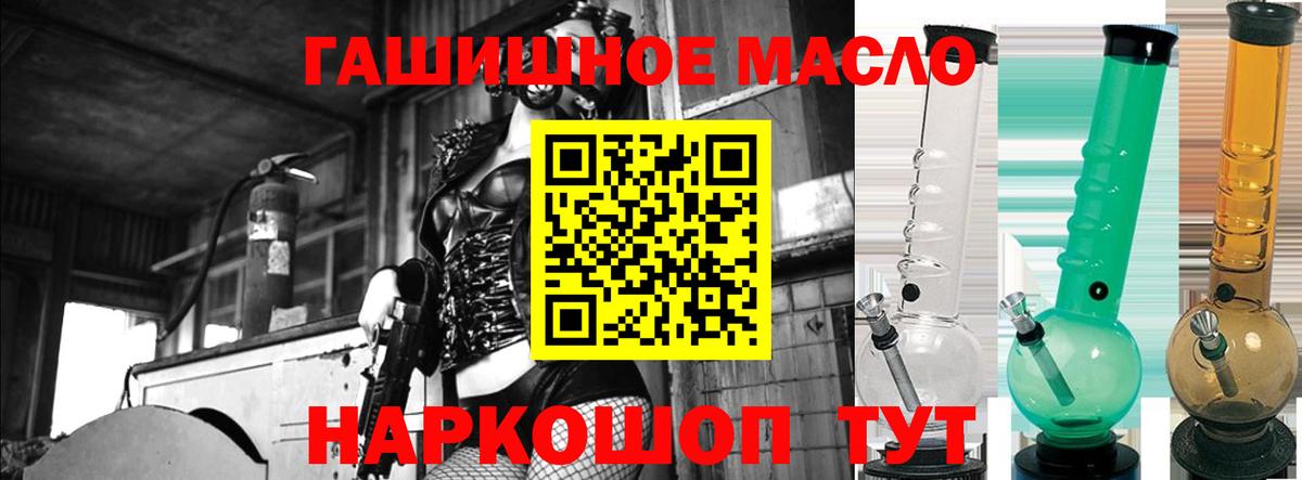 Альметьевск  ТГК гашишное масло  Дистиллят ТГК Wax  Вход с VPN 
